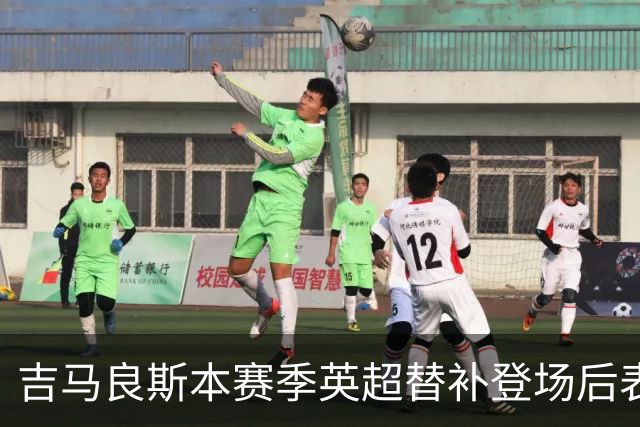 吉马良斯本赛季英超替补登场后表现突出，两球均源于赖斯助攻